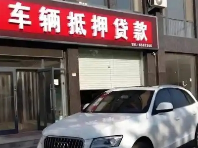 哈密不押车贷款办理条件是什么？